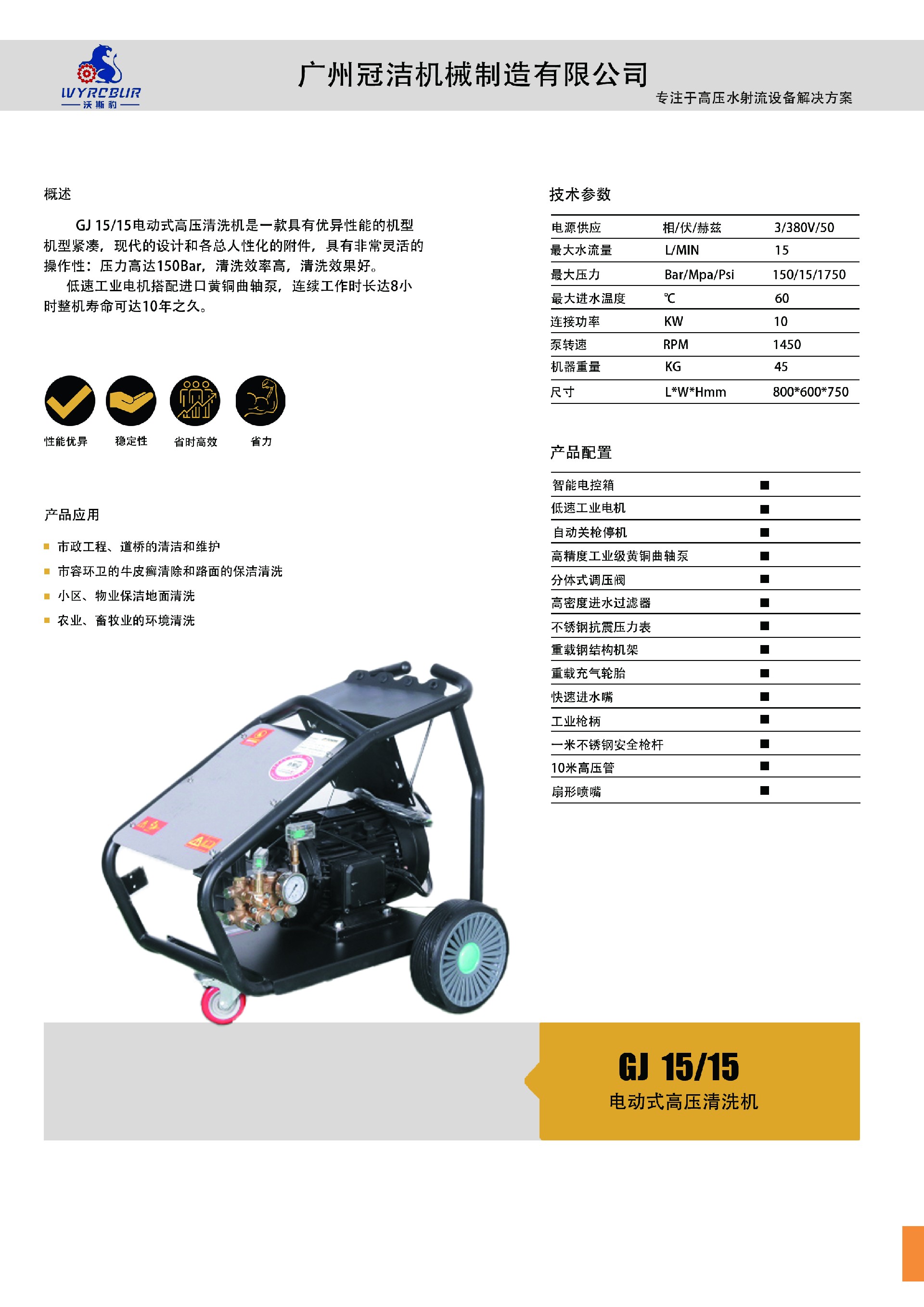 11頁-GJ 1515.jpg