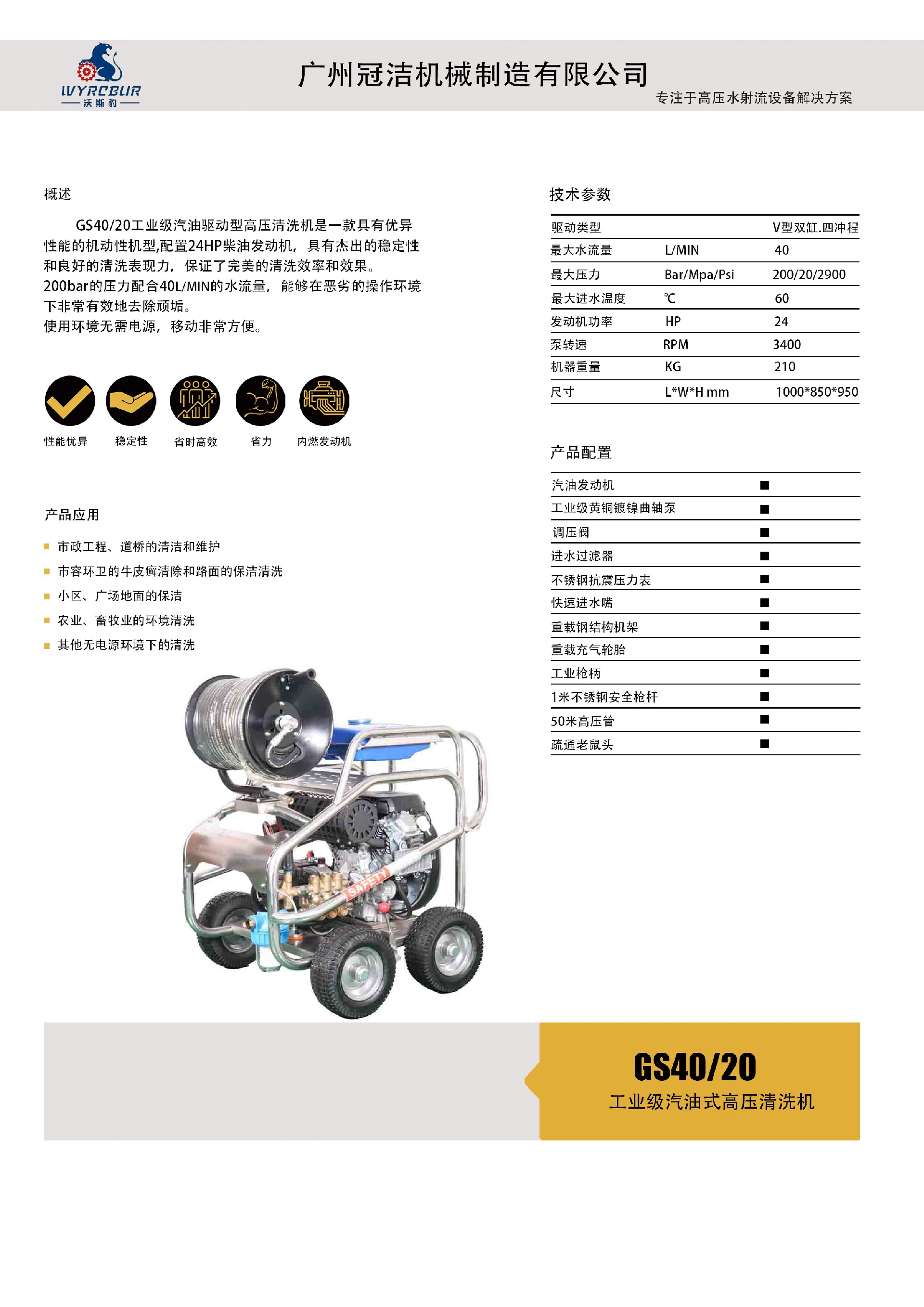 GS4020.jpg