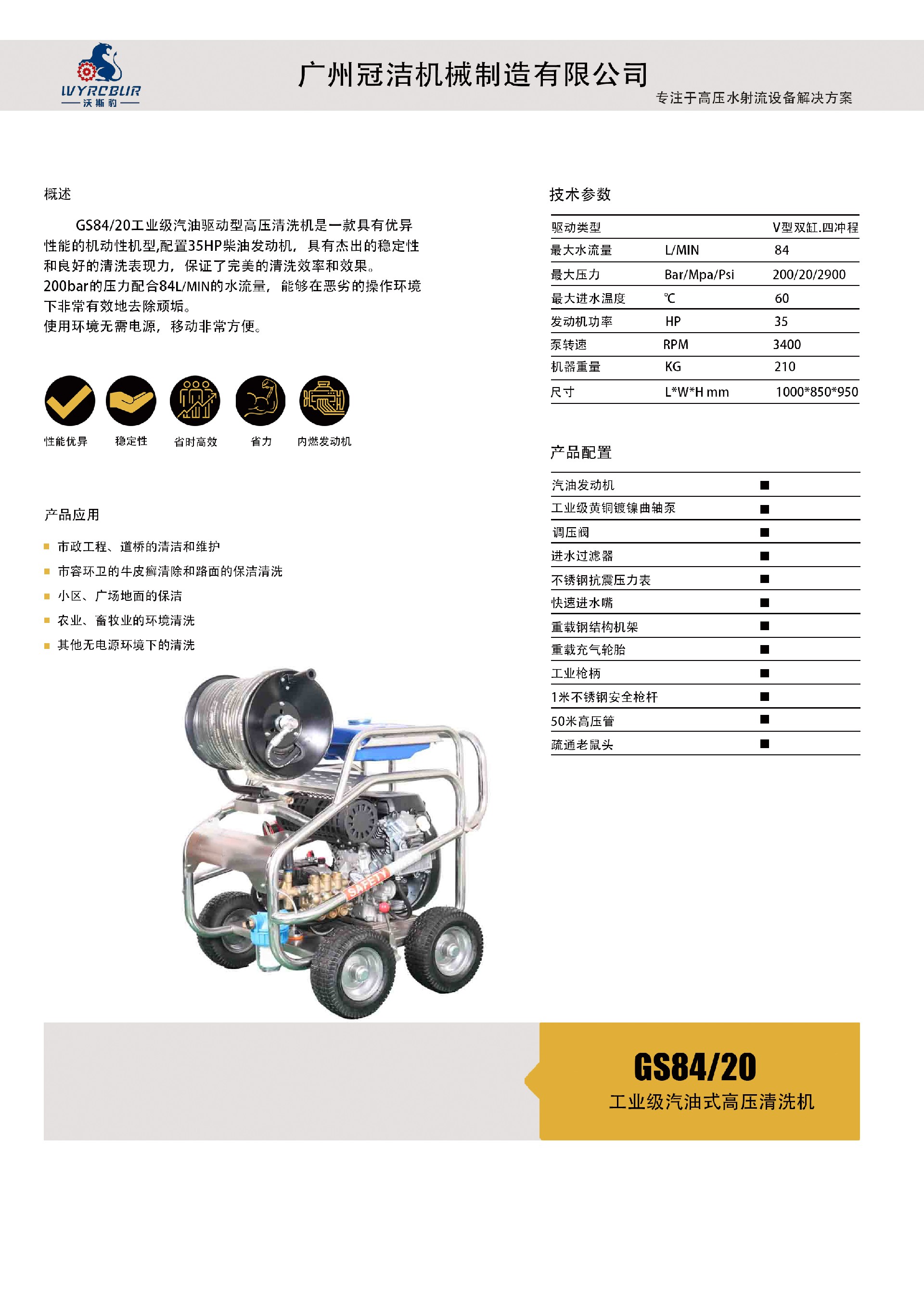 GS8420.jpg