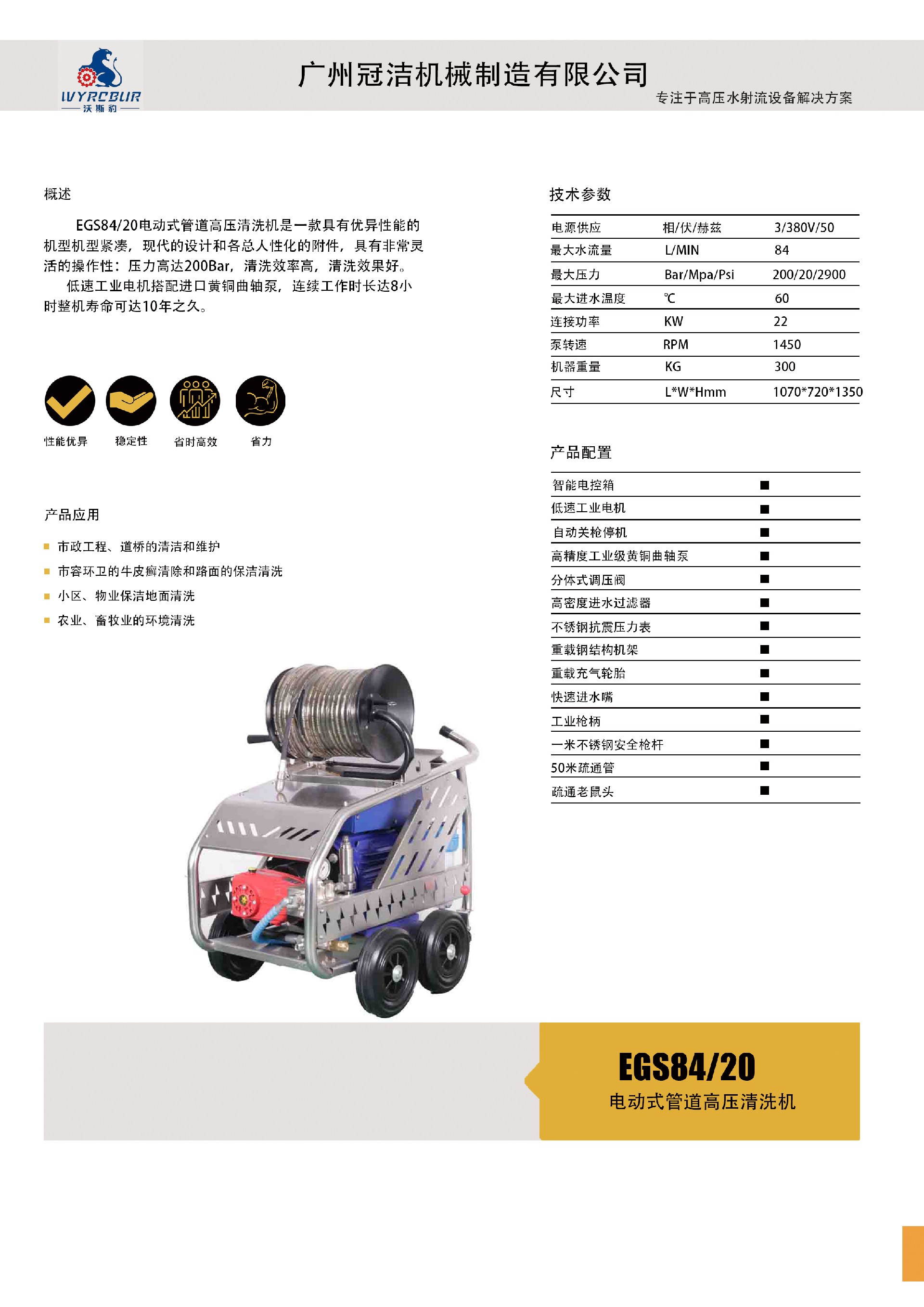 EGS8420.jpg